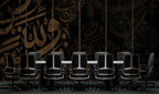 Arabic Calligraphy Wallpaper : Gold on Black Islamic Art Mural - View 5