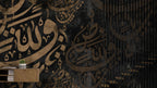 Arabic Calligraphy Wallpaper : Gold on Black Islamic Art Mural - View 3
