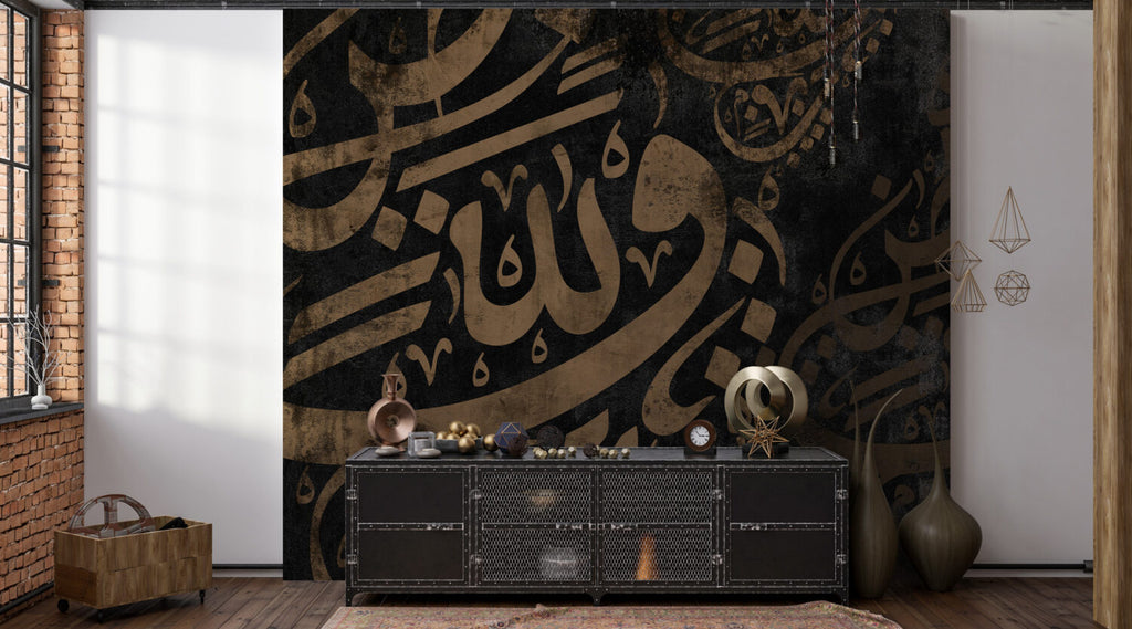 Arabic Calligraphy Wallpaper : Gold on Black Islamic Art Mural