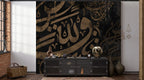 Arabic Calligraphy Wallpaper : Gold on Black Islamic Art Mural