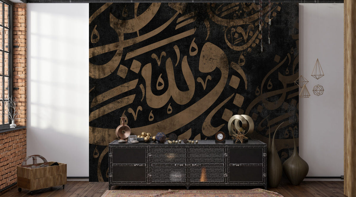 Arabic Calligraphy Wallpaper : Gold on Black Islamic Art Mural