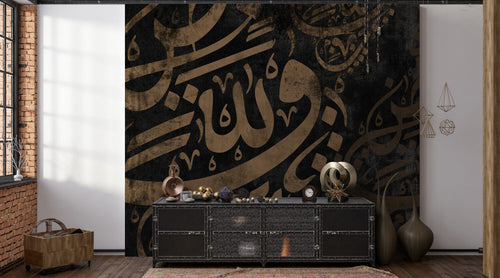 Arabic Calligraphy Wallpaper : Gold on Black Islamic Art Mural