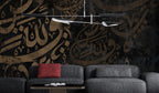 Arabic Calligraphy Wallpaper : Gold on Black Islamic Art Mural - View 4