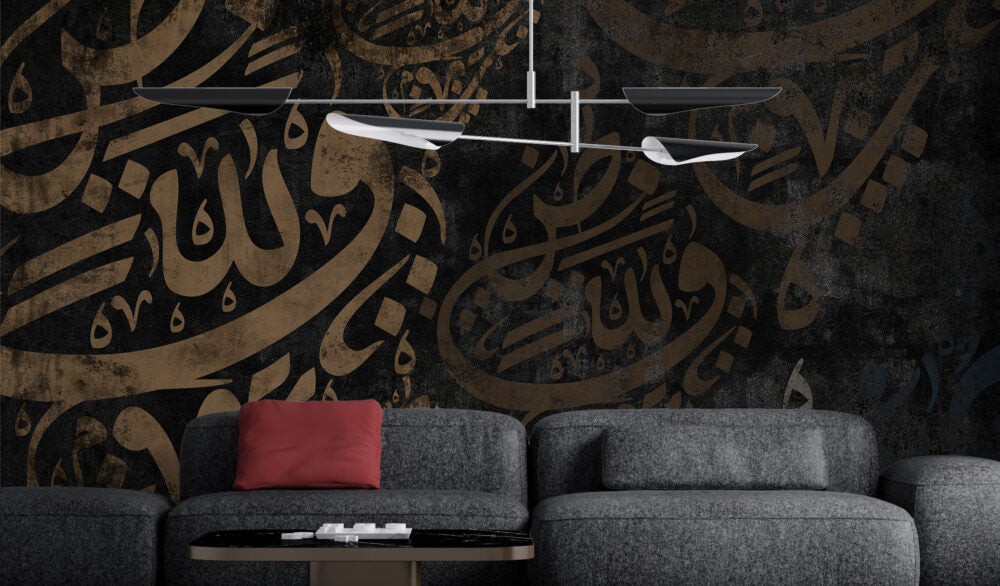 Arabic Calligraphy Wallpaper : Gold on Black Islamic Art Mural - View 4